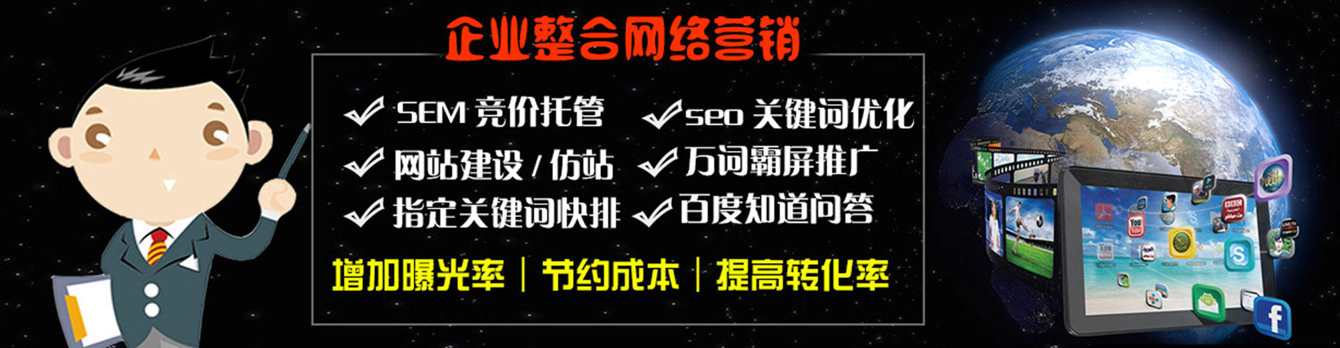 永嘉百度推广平台