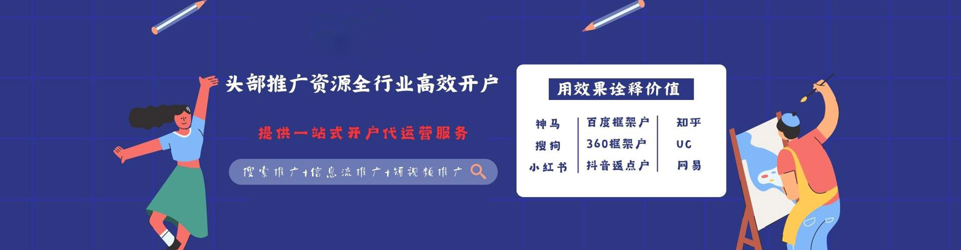 永嘉sem优化师